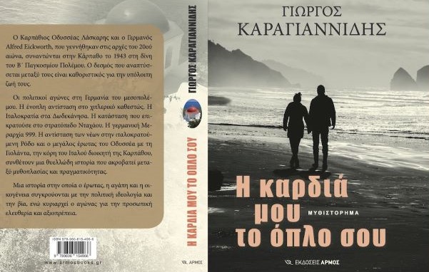 Buch Karagiannidis (2).jpeg