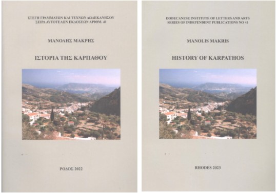 History of Karpathos.jpg