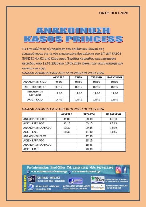 Kasos Princess Jan.2026-10.Mai 2026.jpg